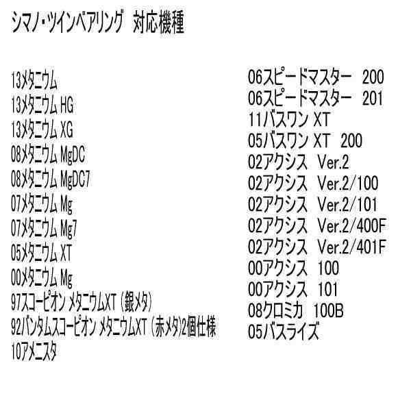 シマノ 22 SLX DC XT ツインセラミック ベアリングHX＋S