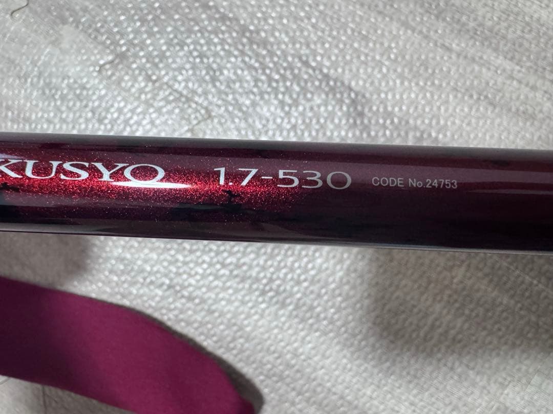 SHIMANO 極翔　1.7号　530 磯竿