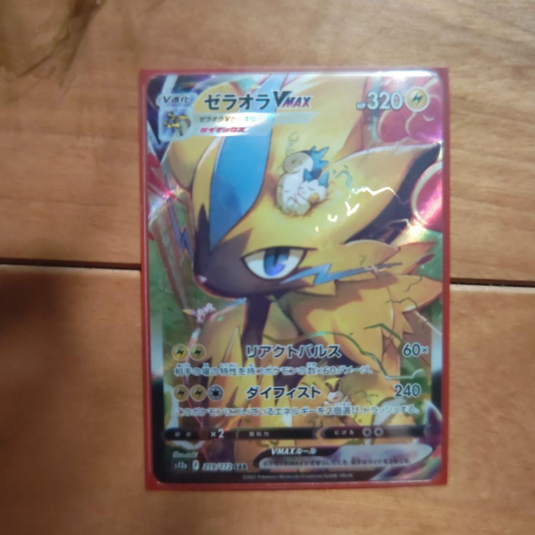 ポケモンカード　リザードン　ゼラオラ