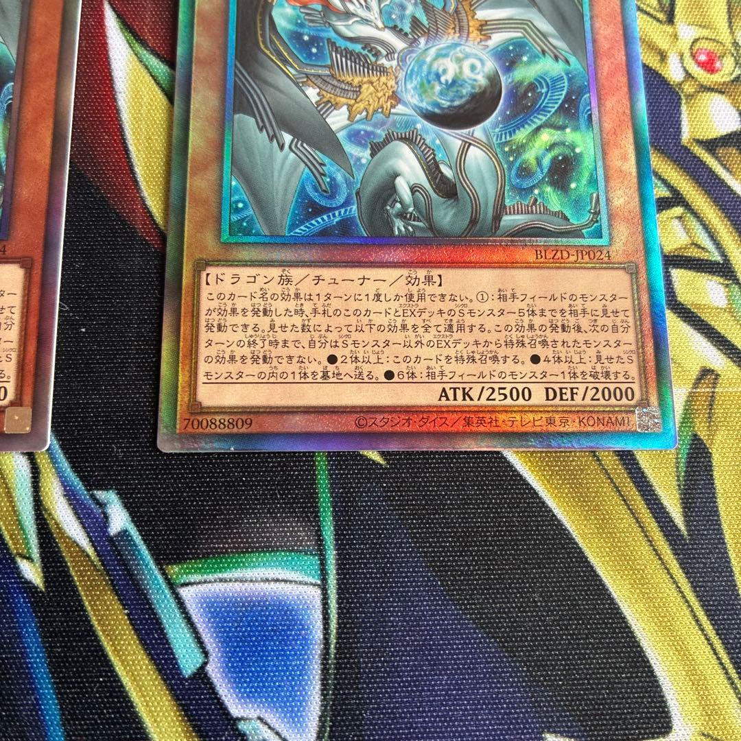 遊戯王　調和ノ天救竜　フィドラウリス　ハルモニア　レリーフ　3枚