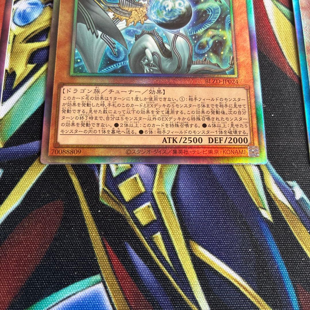 遊戯王　調和ノ天救竜　フィドラウリス　ハルモニア　レリーフ　3枚