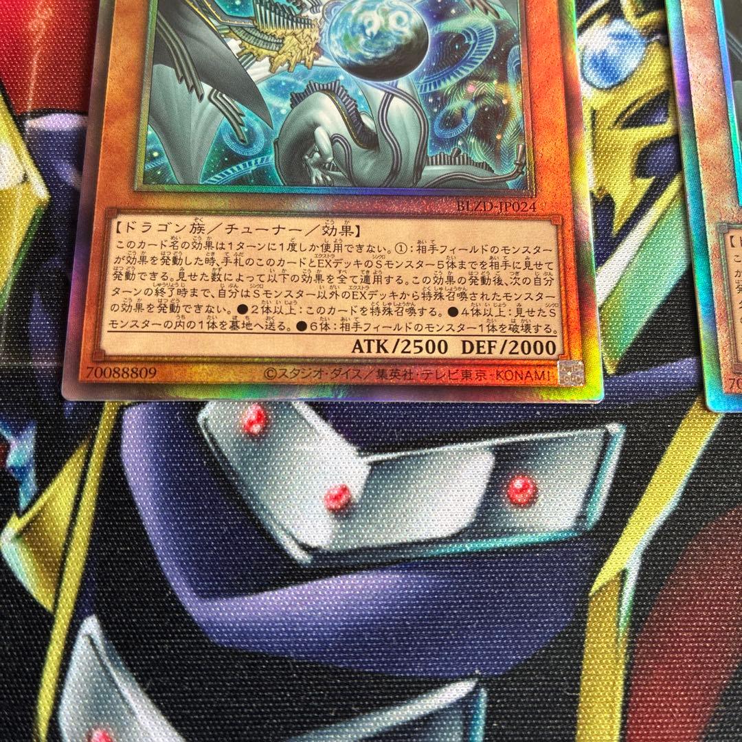 遊戯王　調和ノ天救竜　フィドラウリス　ハルモニア　レリーフ　3枚