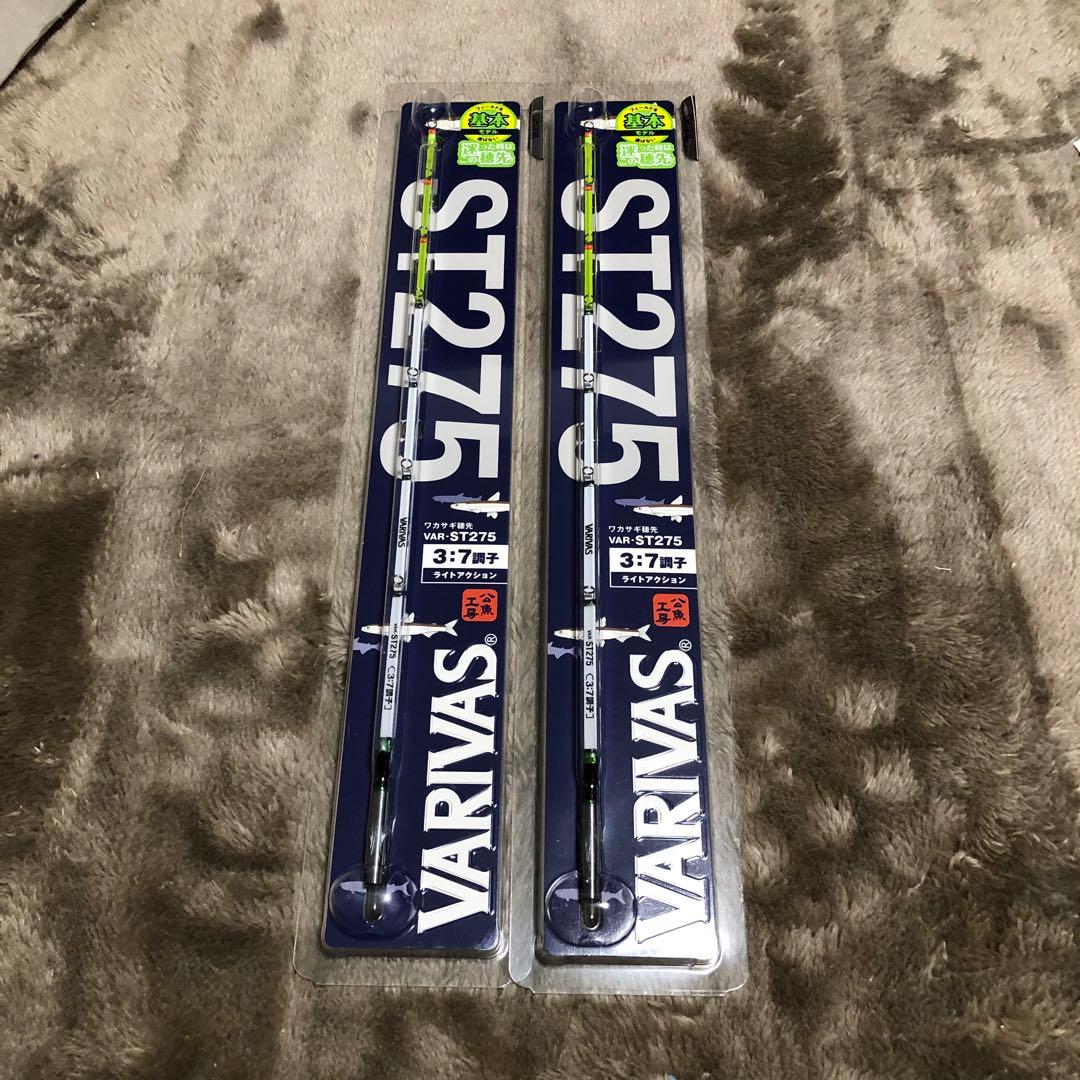 バリバス　ワカサギ穂先　ST275 2本セット