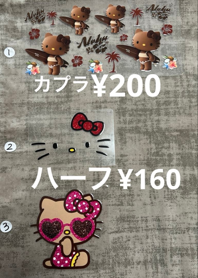 キキ様