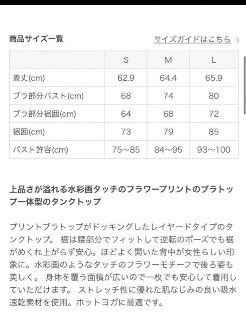 スカーラ　ヨガウェア　新品未使用♡お値下げ！！
