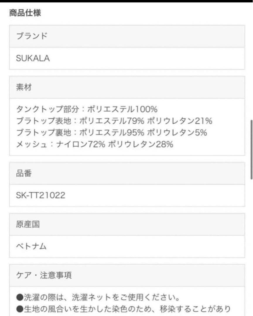スカーラ　ヨガウェア　新品未使用♡お値下げ！！