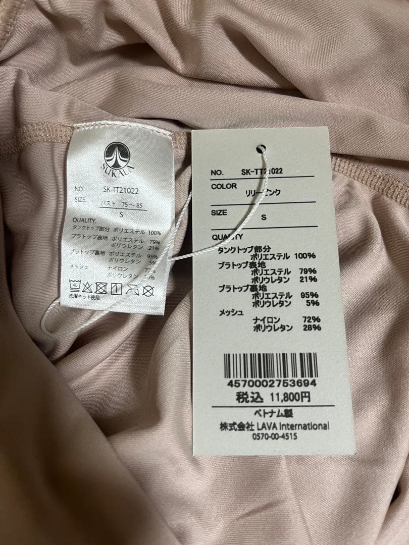 スカーラ　ヨガウェア　新品未使用♡お値下げ！！