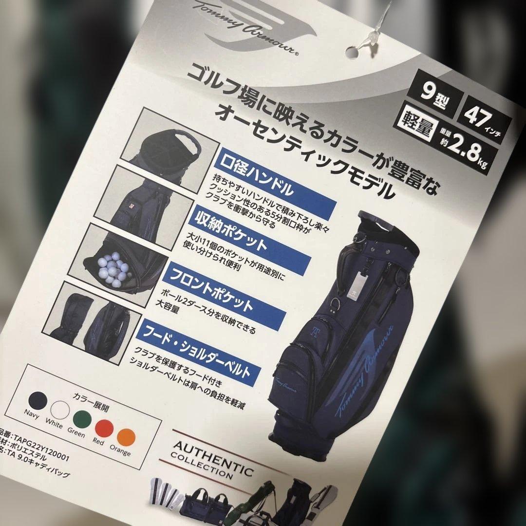  Armour トミーアーマー　グリーン ゴルフバッグ　9型　新品