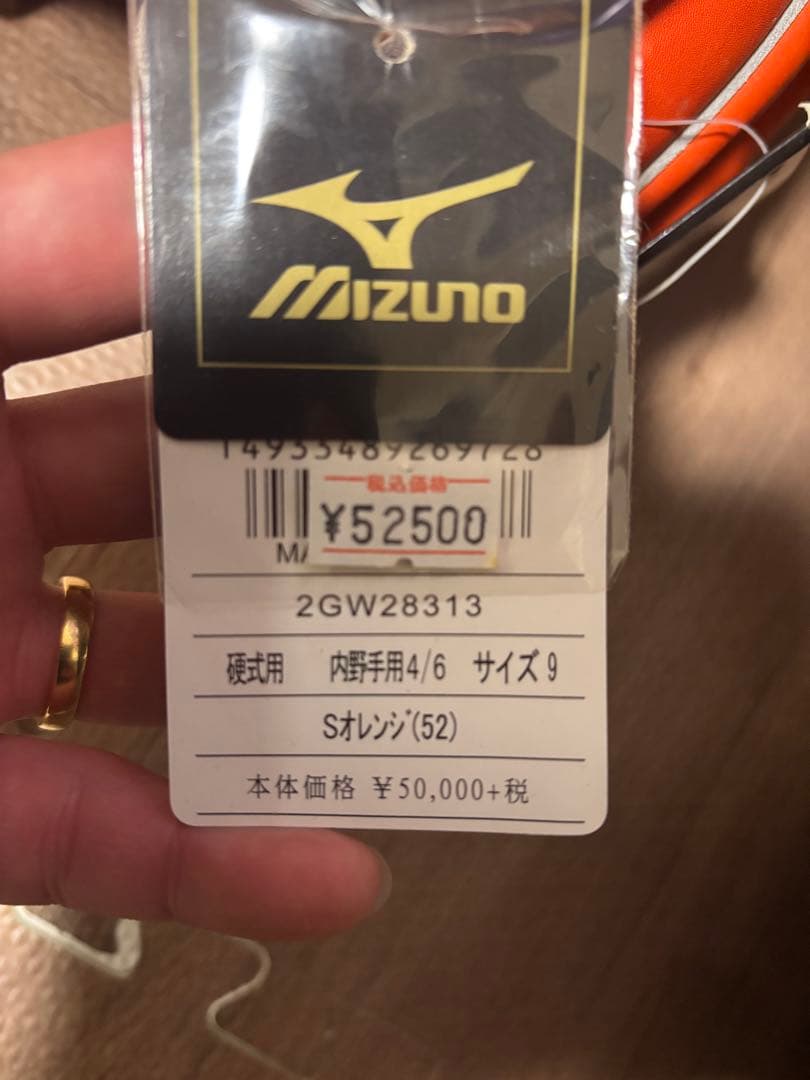 Mizuno Pro オレンジ グローブ 箱付き