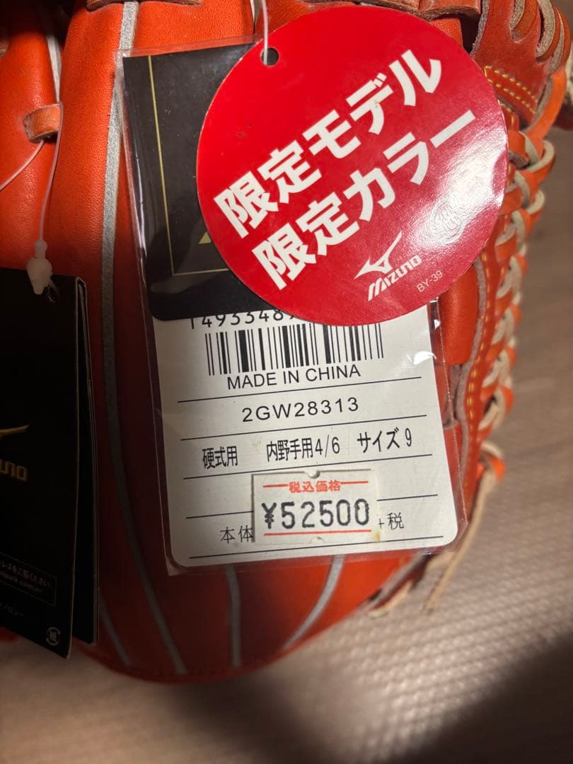 Mizuno Pro オレンジ グローブ 箱付き