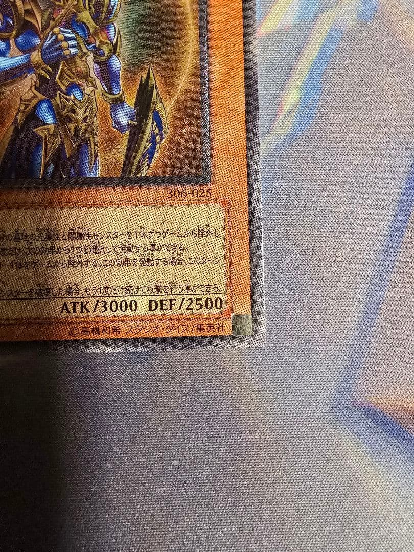遊戯王 旧レリーフカオス・ソルジャー - 開闢の使者 極美品