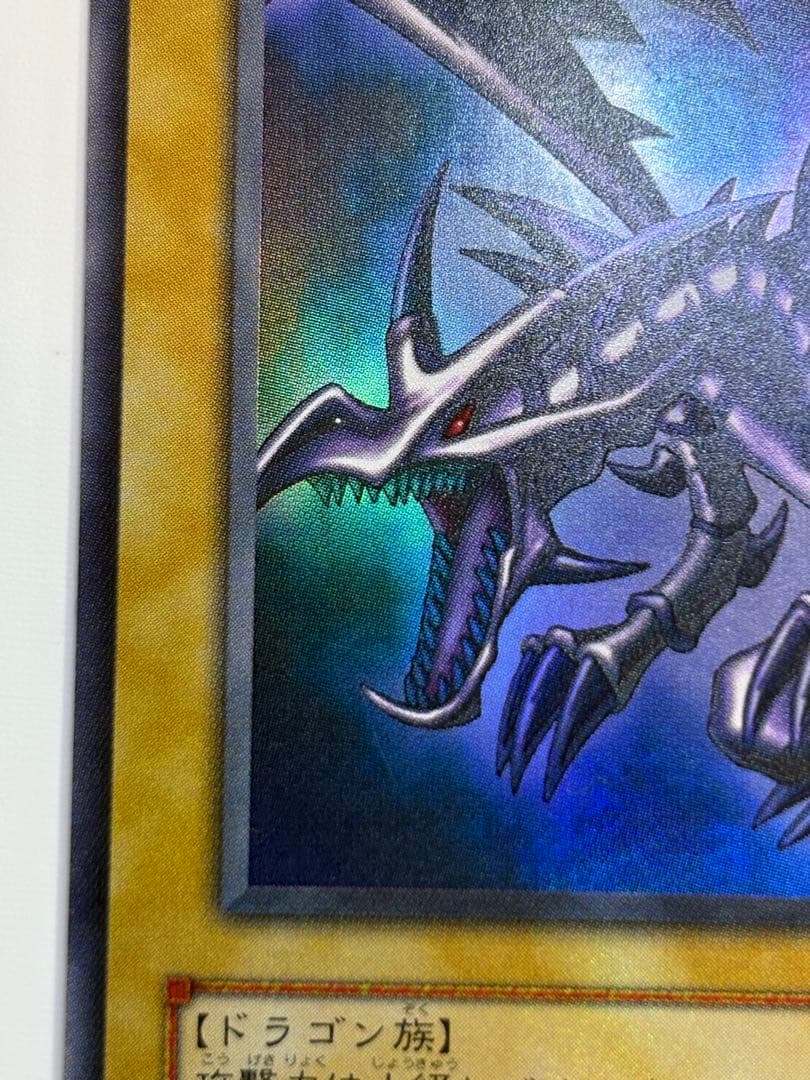 ②新品とはいきませんが綺麗です。真紅眼の黒竜 ウルトラレア 初期絵 PG-09