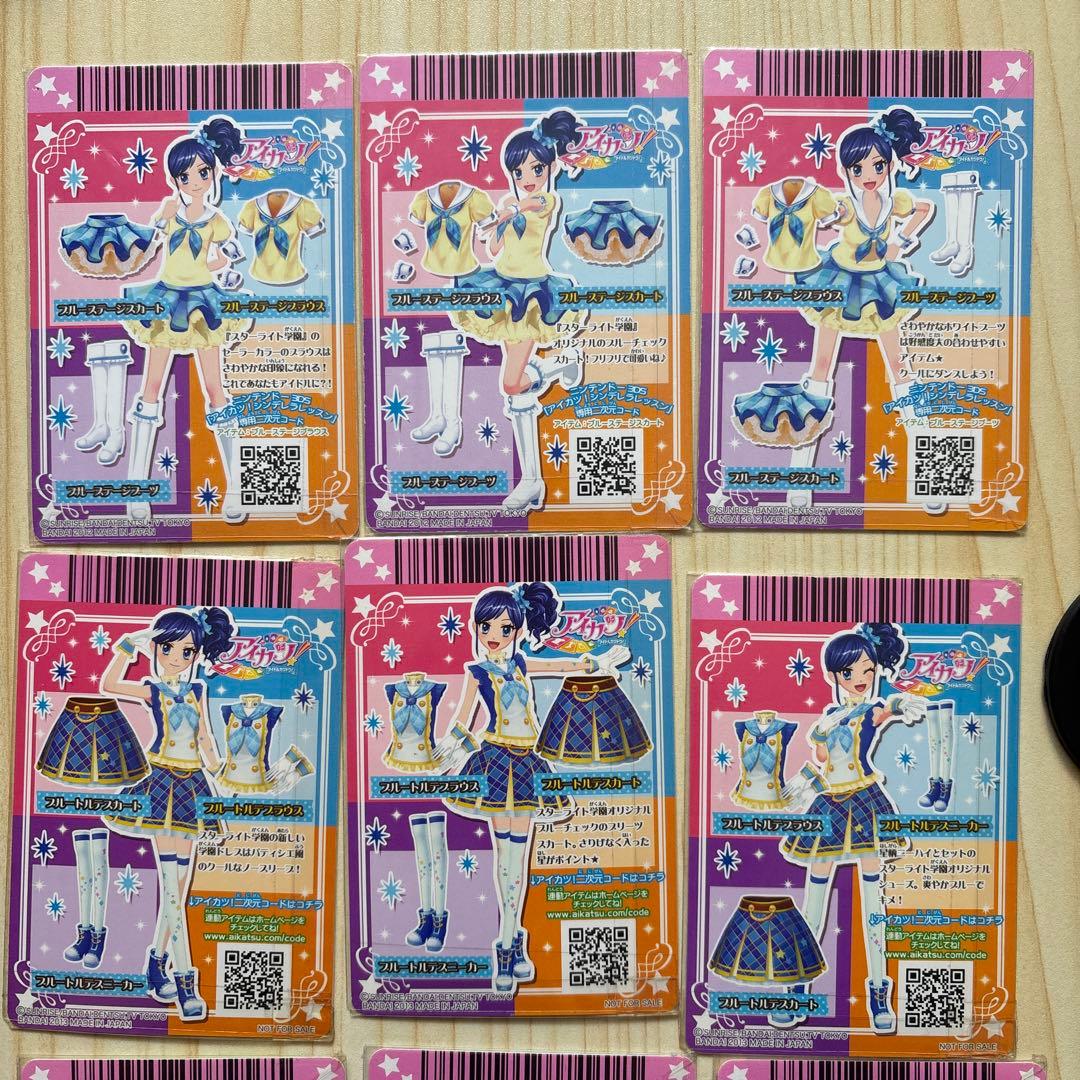 アイカツカード 霧矢あおいスクールドレスまとめ売り