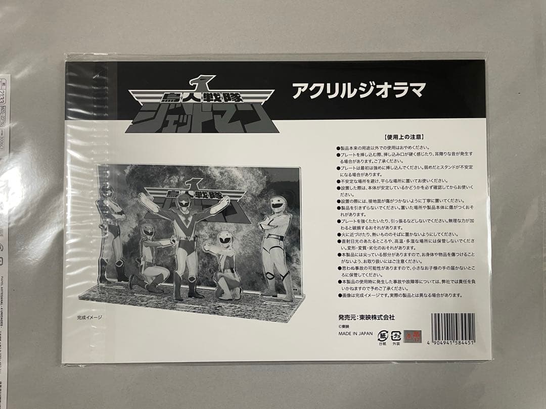 鳥人戦隊ジェットマン　アクリルジオラマ　全スーパー戦隊展