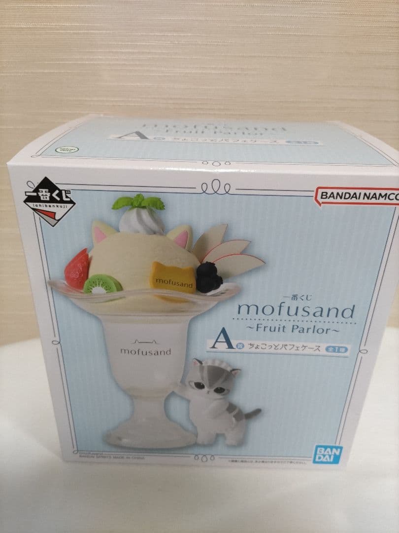 モフサンド　一番くじ