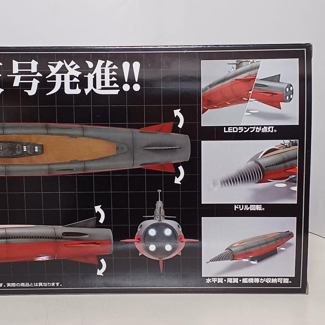 アオシマ 新世紀合金 海底軍艦 轟天号 ノーマル版 初回特典付き