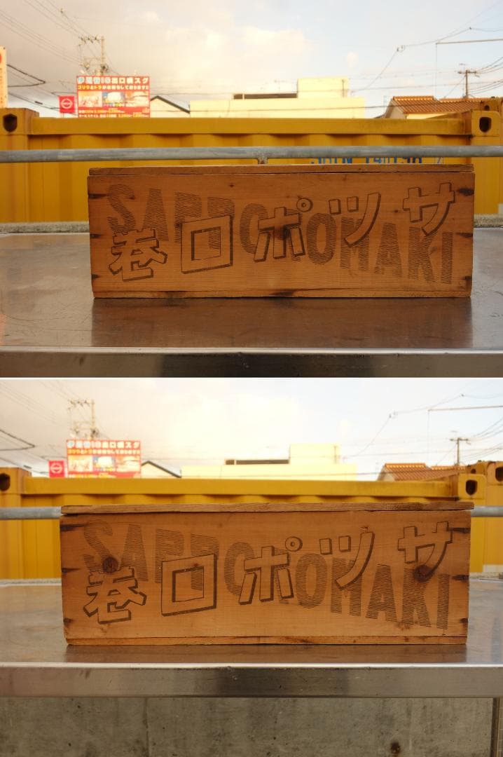 M▽木箱 木製 ボックス 収納 味付昆布 サッポロ巻本舗 (38293)