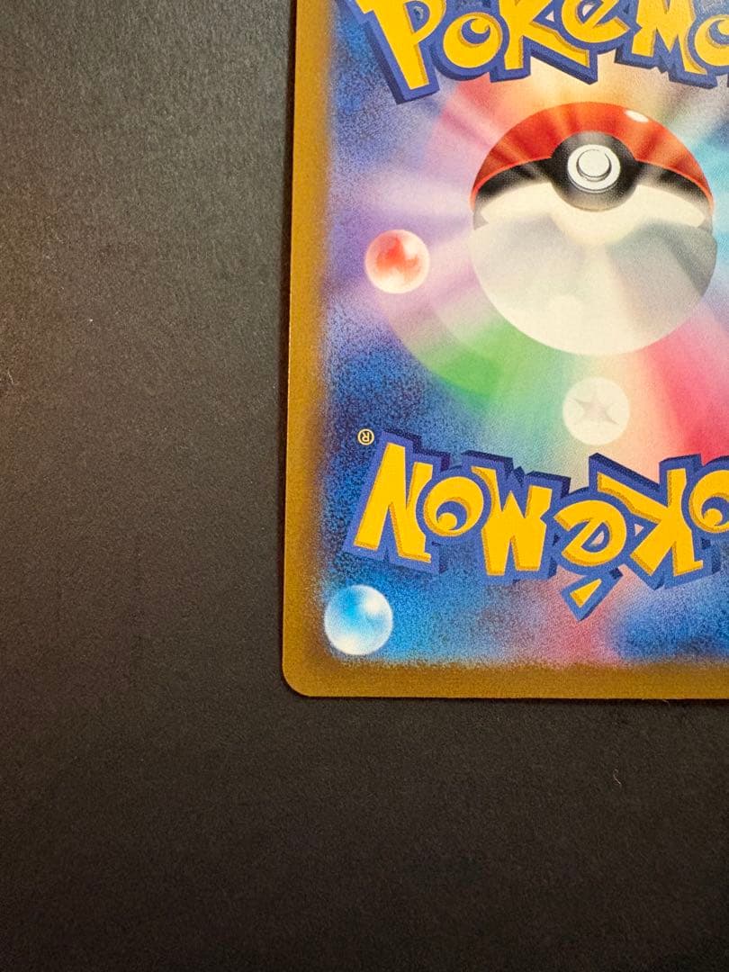 ピカチュウ SV2a ポケモンカード151 025/165 マスターボールミラー
