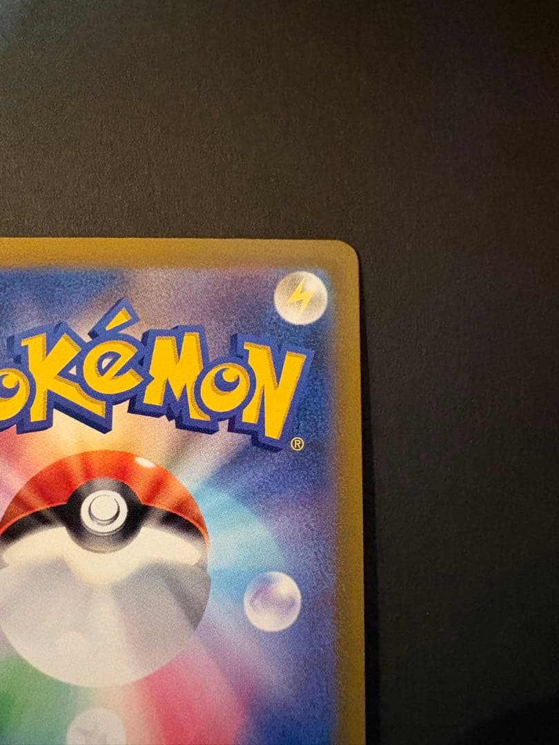 ピカチュウ SV2a ポケモンカード151 025/165 マスターボールミラー