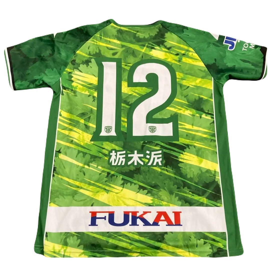 【限定】栃木City パクチーユニフォーム 2023 12番