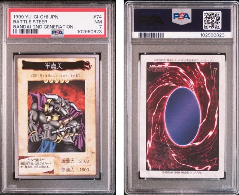 【PSA7】遊戯王　カードダス　バンダイ　10枚セット