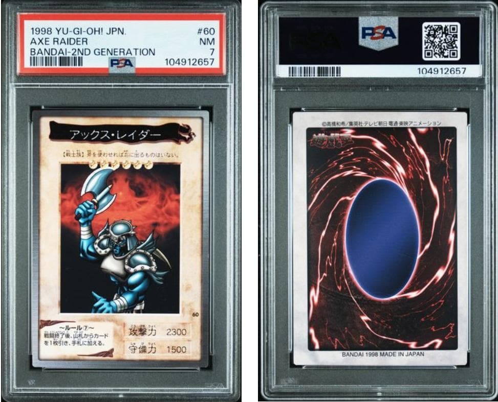 【PSA7】遊戯王　カードダス　バンダイ　10枚セット