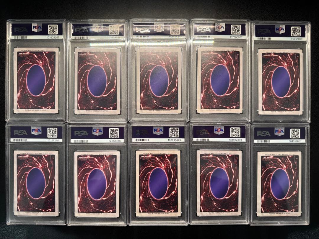【PSA7】遊戯王　カードダス　バンダイ　10枚セット