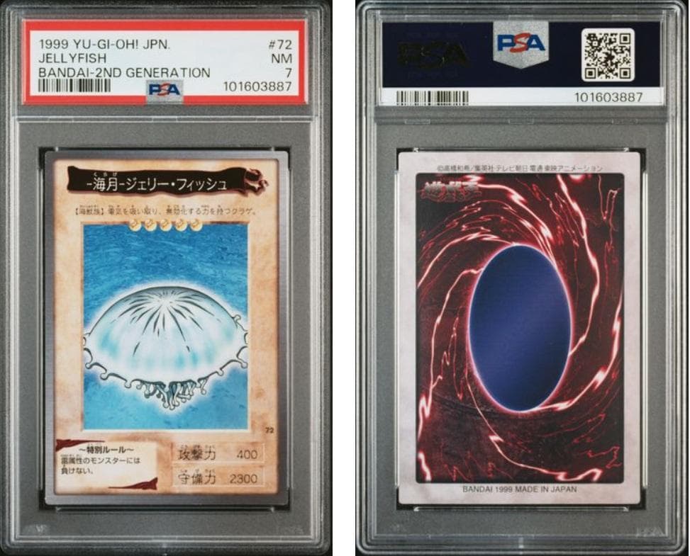【PSA7】遊戯王　カードダス　バンダイ　10枚セット