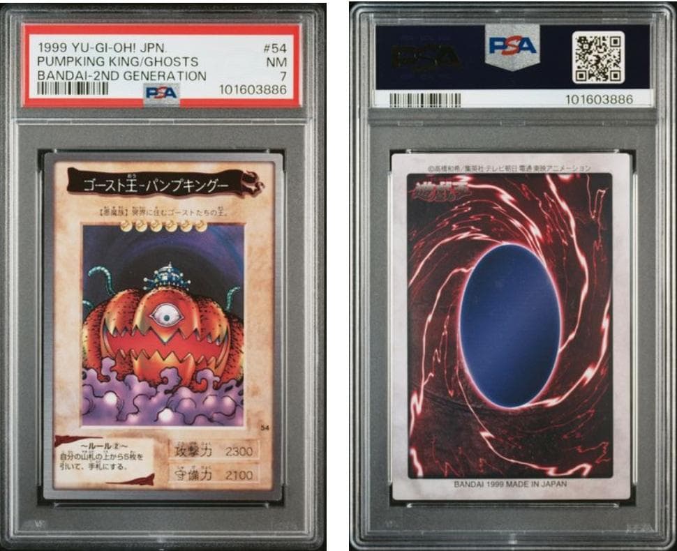 【PSA7】遊戯王　カードダス　バンダイ　10枚セット