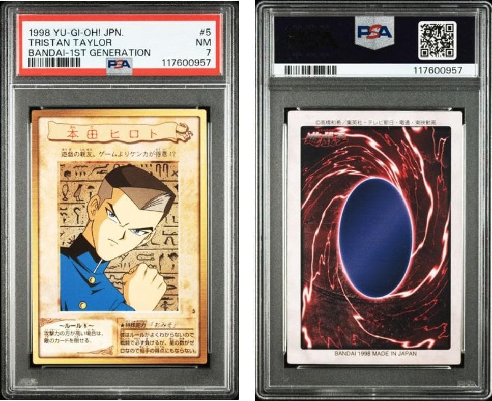 【PSA7】遊戯王　カードダス　バンダイ　10枚セット