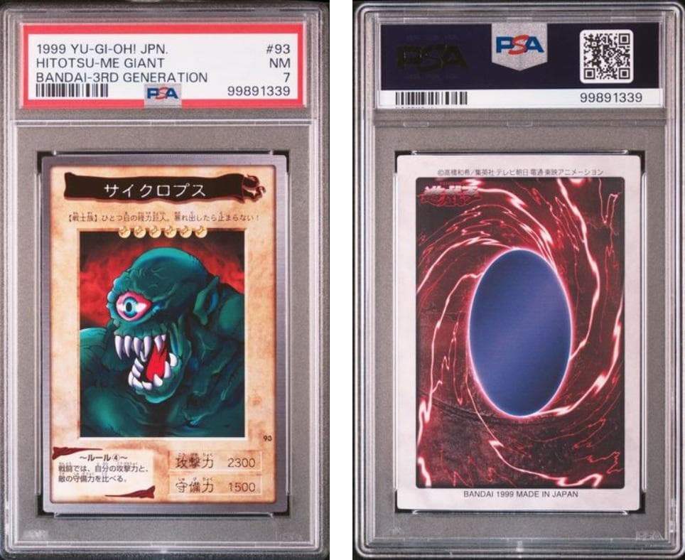 【PSA7】遊戯王　カードダス　バンダイ　10枚セット