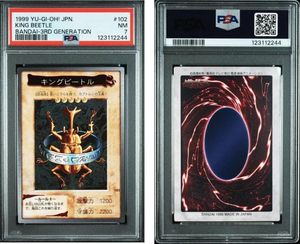 【PSA7】遊戯王　カードダス　バンダイ　10枚セット
