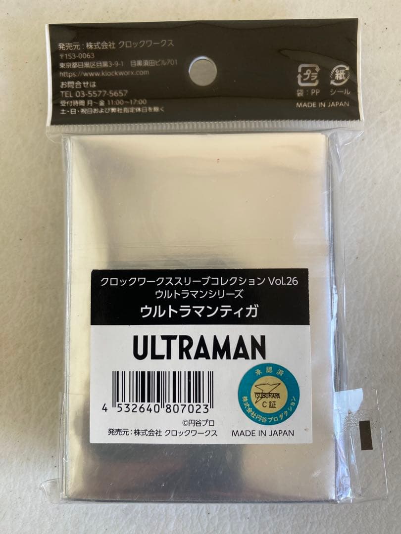 ウルトラマンティガ　カードスリーブ　未開封