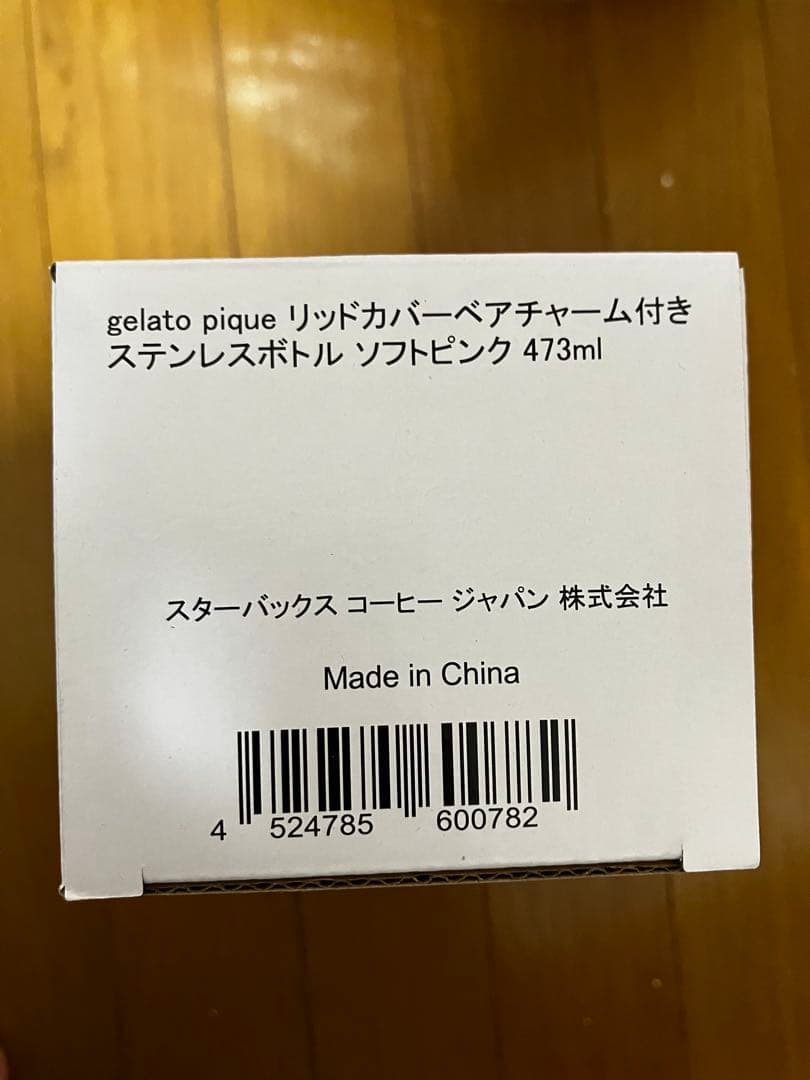 ジェラピケ スタバ リッドカバーベアチャーム付きステンレスボトル ソフトピンク