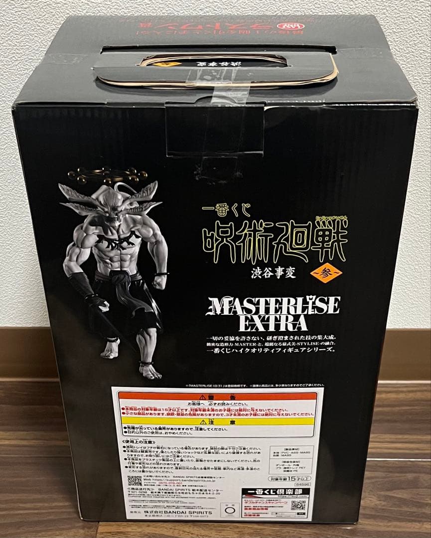 一番くじ 呪術廻戦 渋谷事変 ～参～ ラストワン賞 八握剣異戒神将魔虚羅