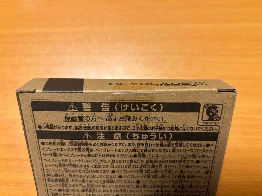 【3個セット】ベイブレードX エアロペガサス3-70A レッドVer.