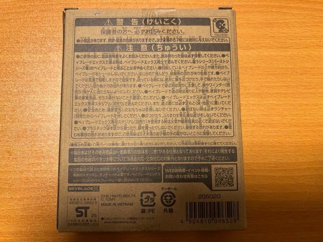 【3個セット】ベイブレードX エアロペガサス3-70A レッドVer.