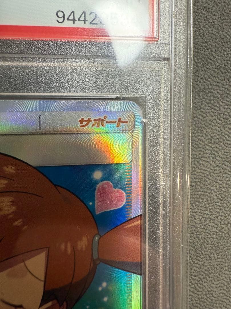 カスミのおねがい psa10