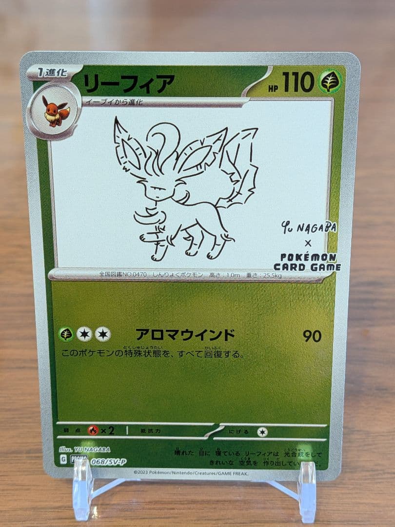 【ワンオーナー品】 NAGABA イーブイズ プロモ コンプセット