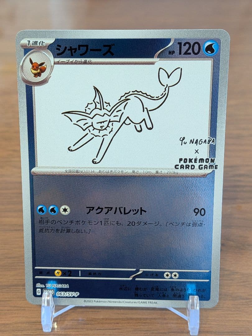 【ワンオーナー品】 NAGABA イーブイズ プロモ コンプセット