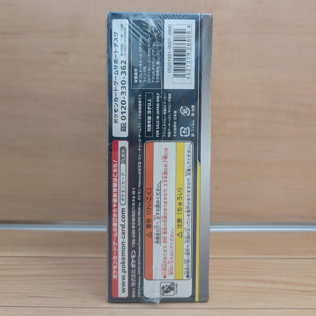 ポケモンカードゲーム　TAG TEAM GX スターターデラックスセット