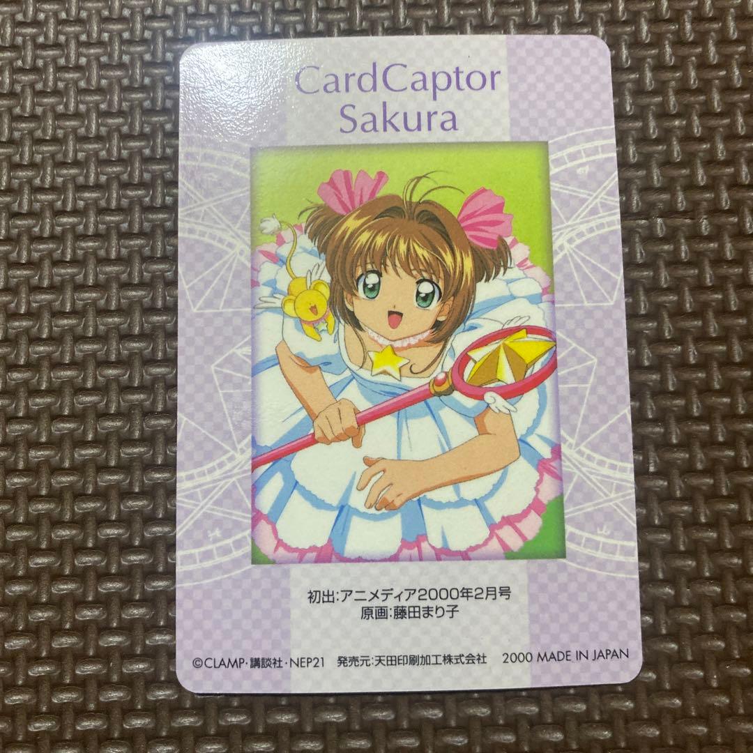 カードキャプターさくら　アマダ　PPカード　PART.4　No.SP18