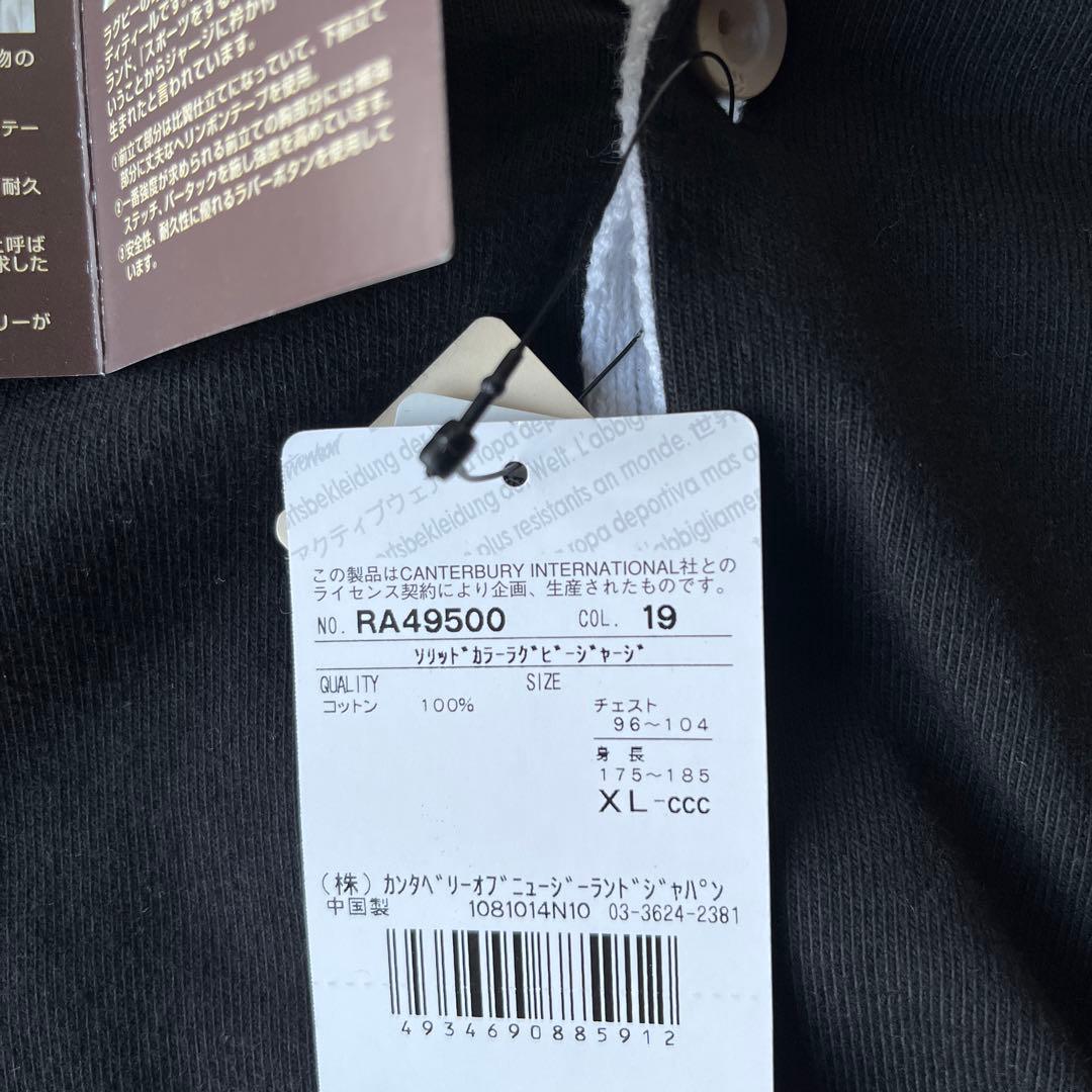 カンタベリー　オブ　ニュージーランド　ラガーシャツ　XL タグ付　未使用