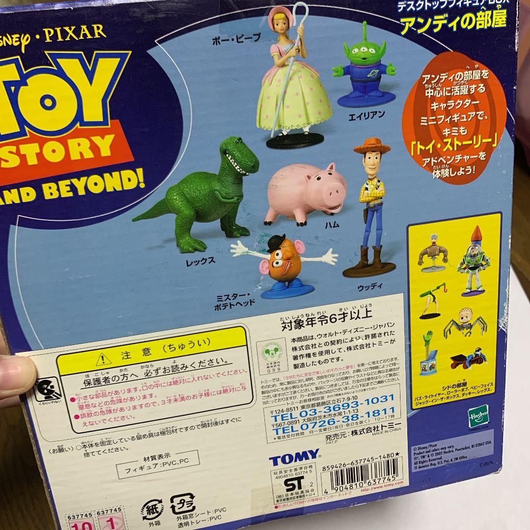 トイストーリー フィギュア