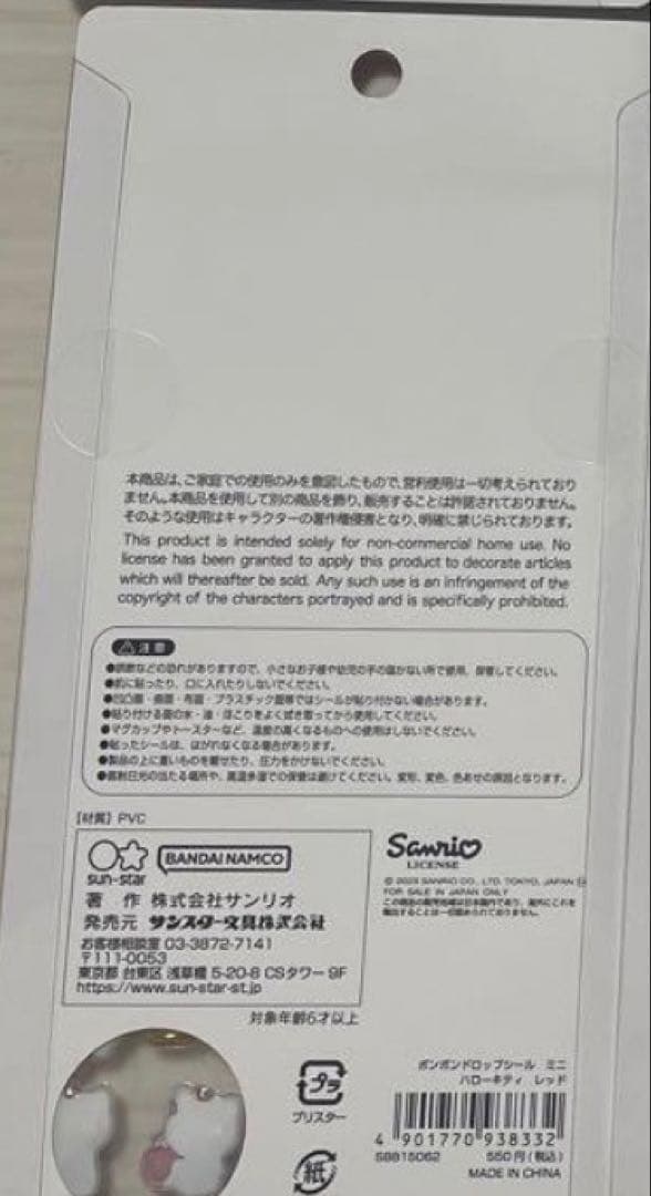 ボンボンドロップシールサンリオ第2弾8種セット