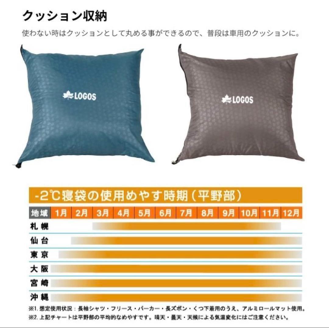 【極美品】LOGOS ミニバンぴったり寝袋 冬用 2個セット　ロゴス　シェルフ