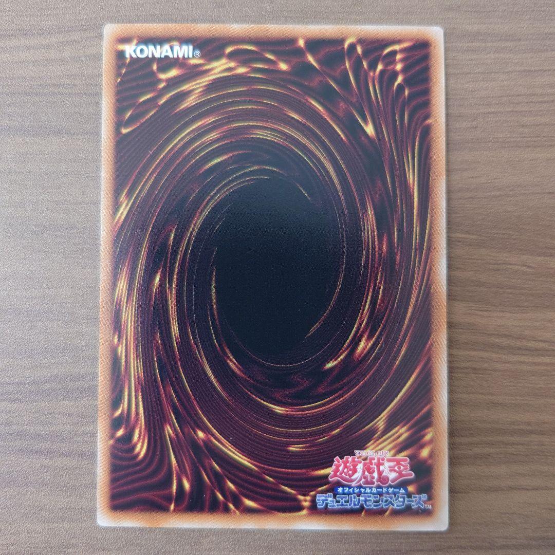 遊戯王 無垢なる者メディウス プリシク