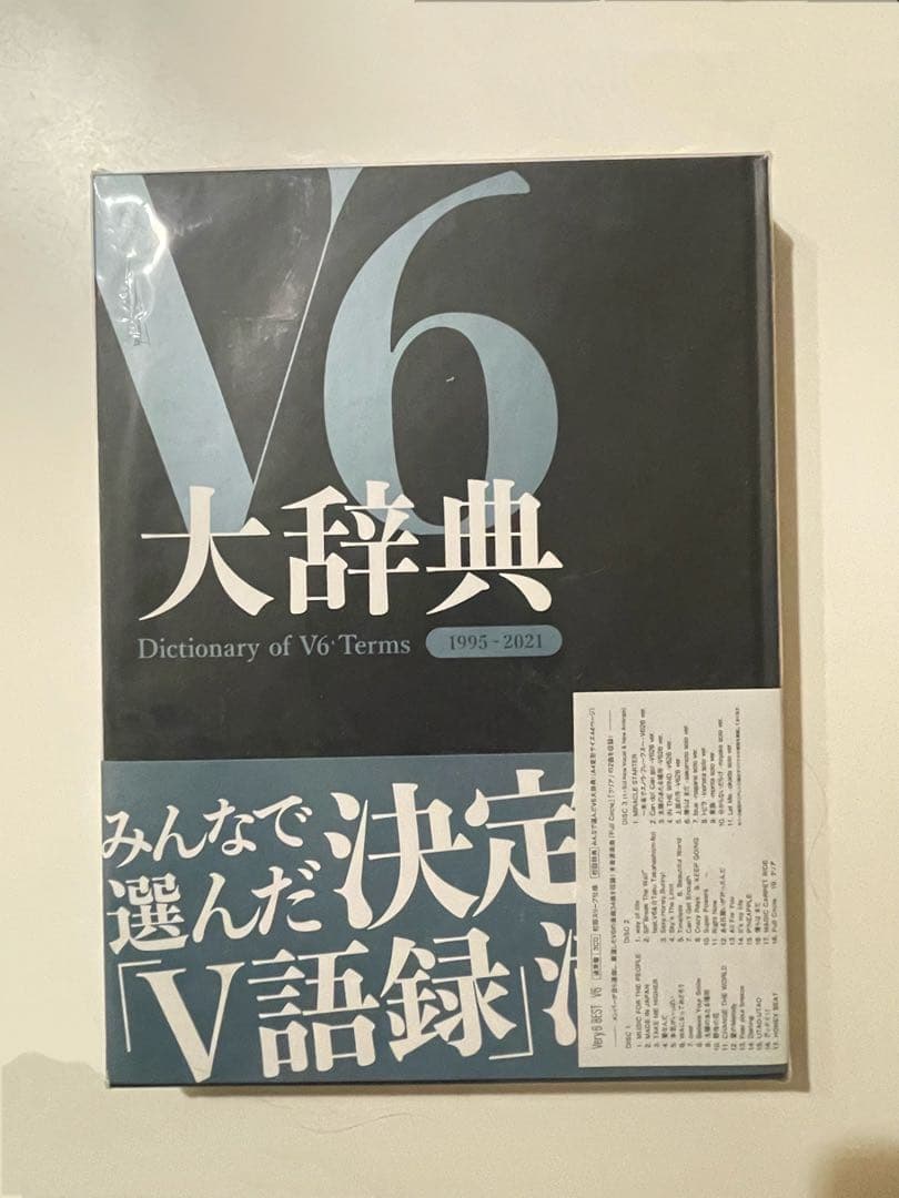 V6 Blu-ray，DVD，アルバムと関連商品のセット【値段相談可】