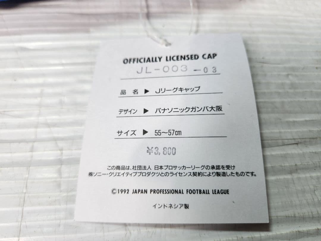 デッドストック 当時物 パナソニックガンバ大阪 キャップ 18個