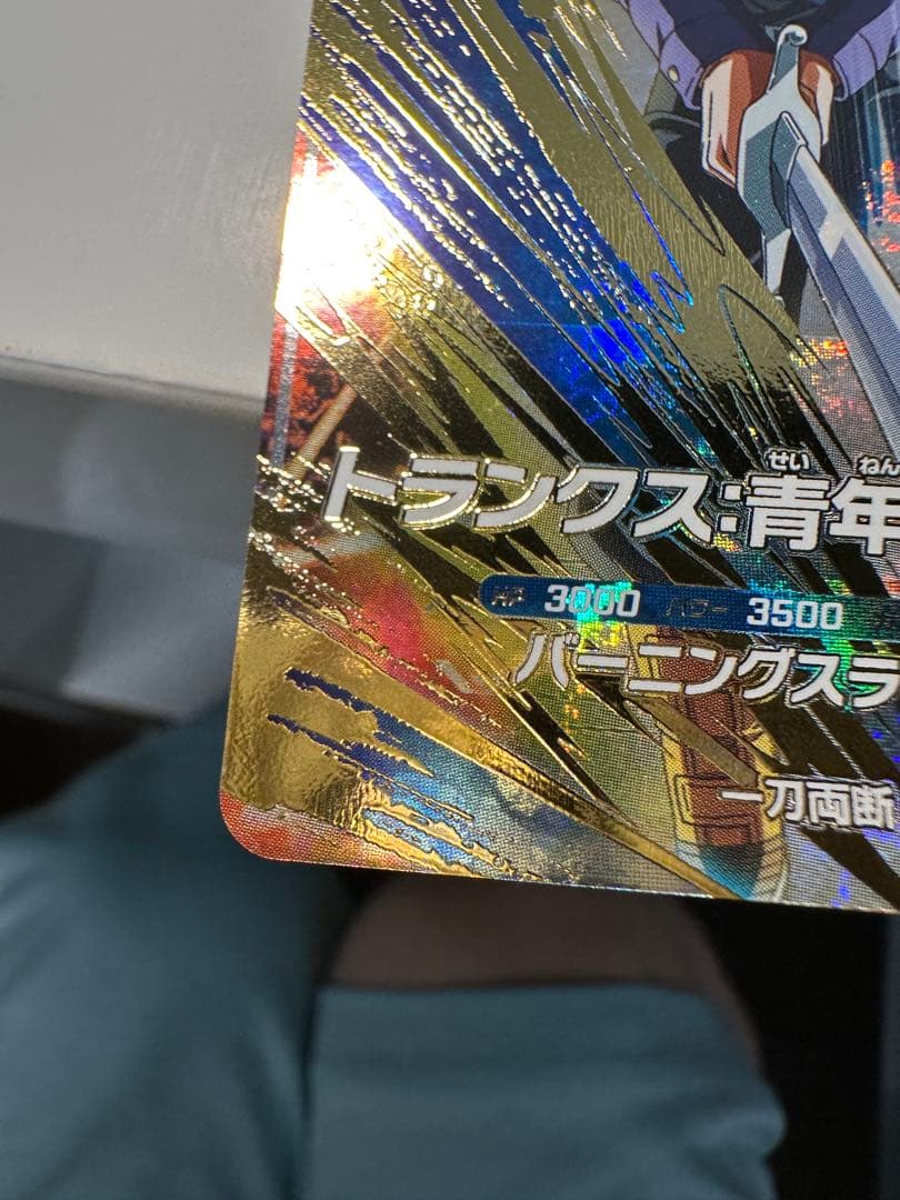 そ*く様 SDV3-029 トランクス 青年期 GDR